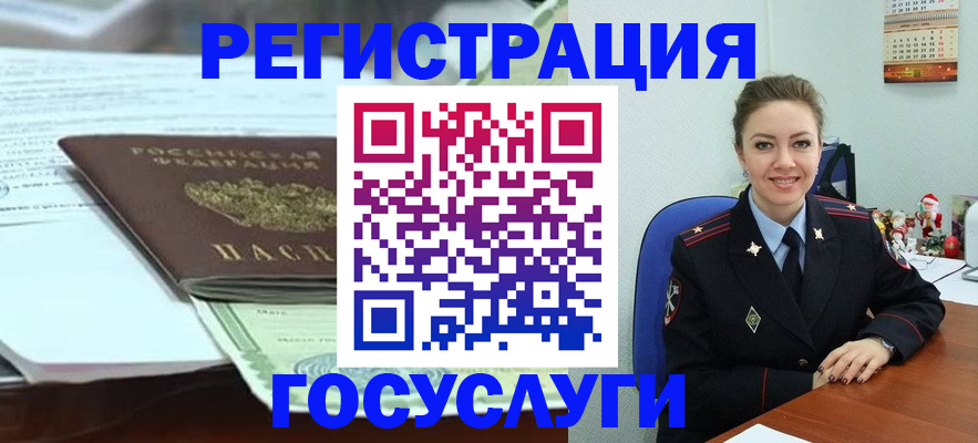 временная регистрация надежно в Якутии