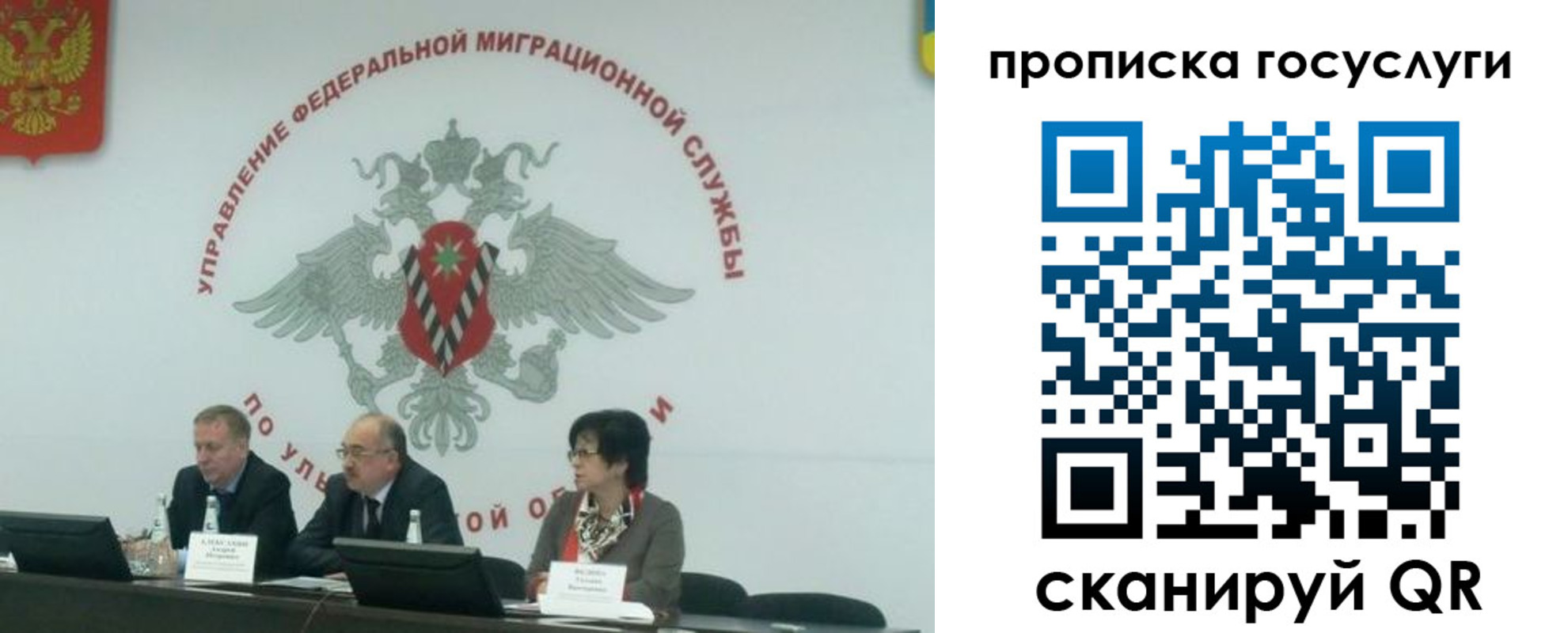 прописка штамп в Якутии
