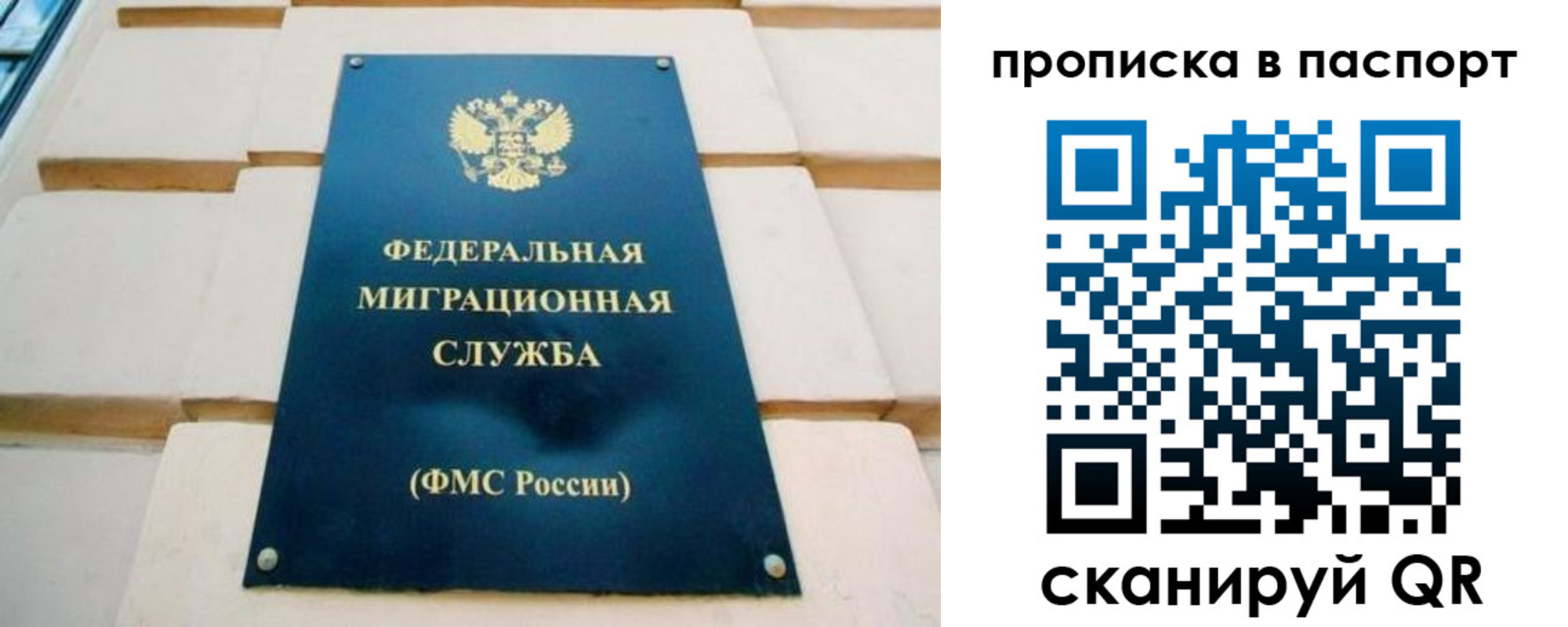 временная регистрация гарантия в Якутии
