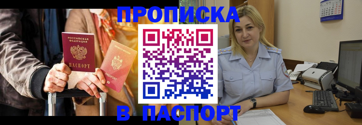 регистрация для школы в Якутии