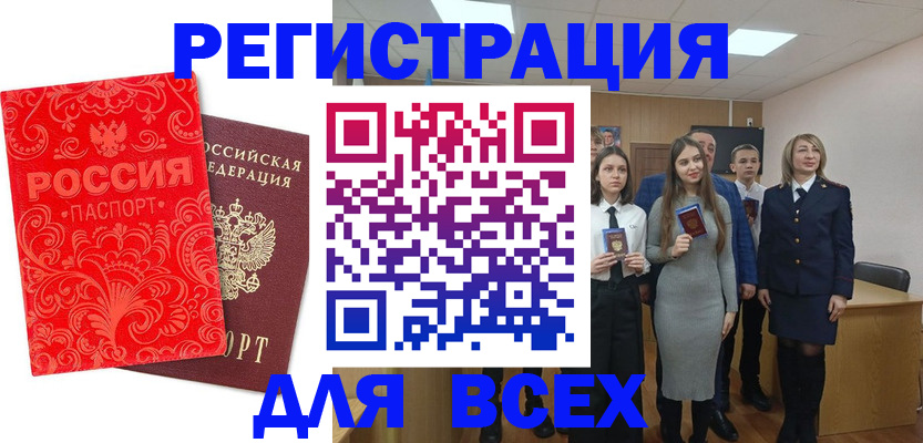 купить прописку в Якутии